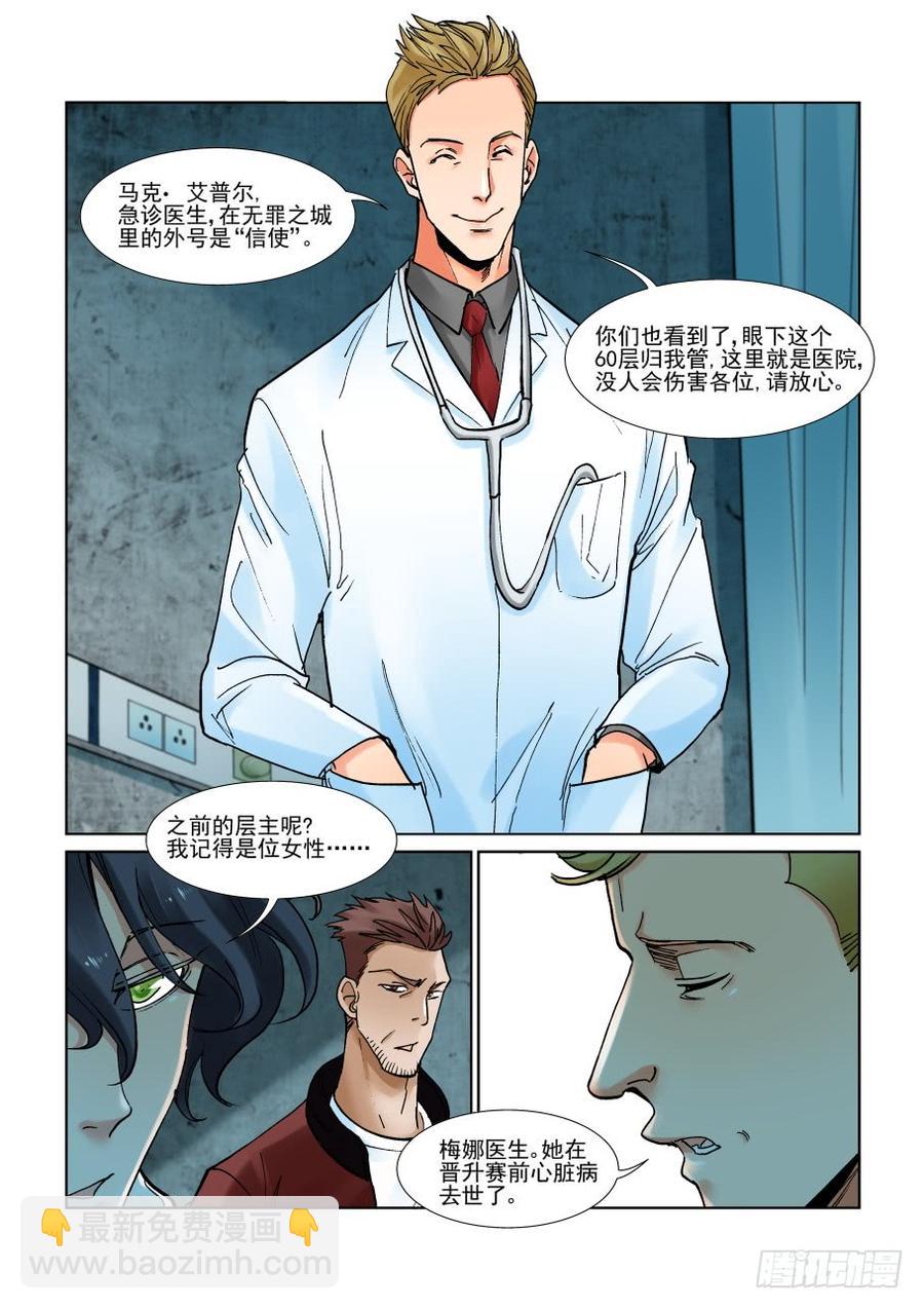 第二百九十四话-第315话