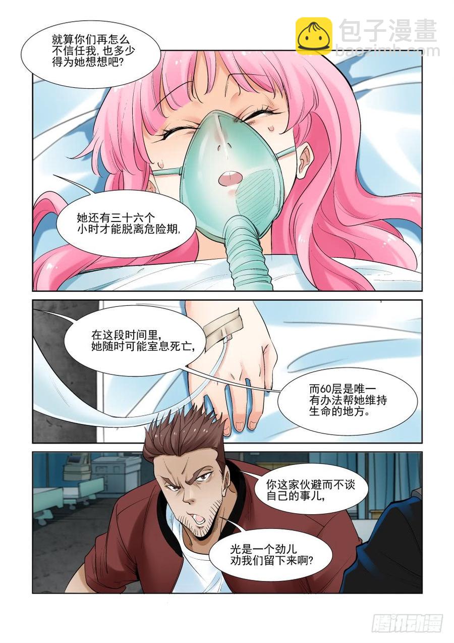 第二百九十四话-第315话