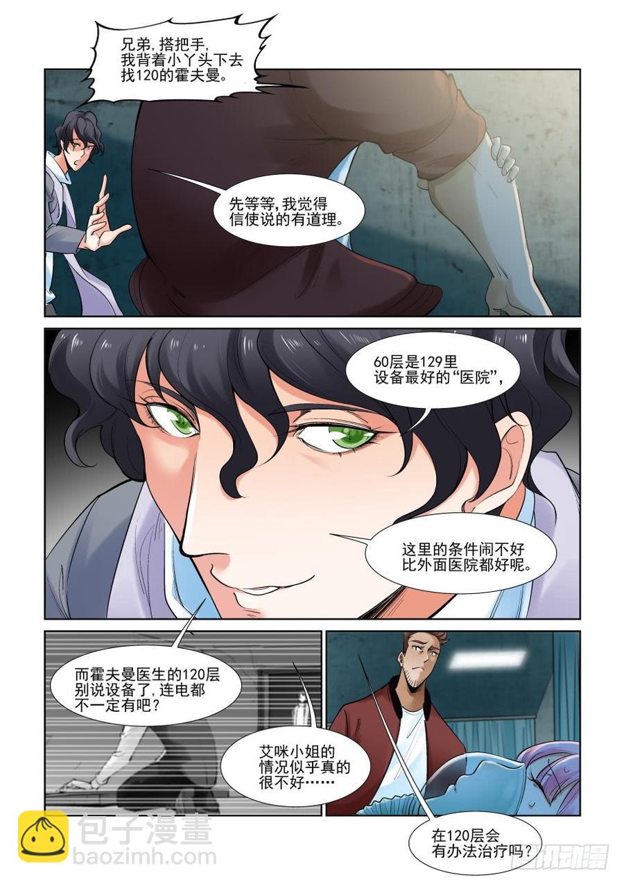 第二百九十四话-第315话