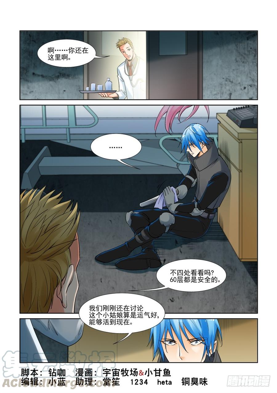 第二百九十六话-第317话