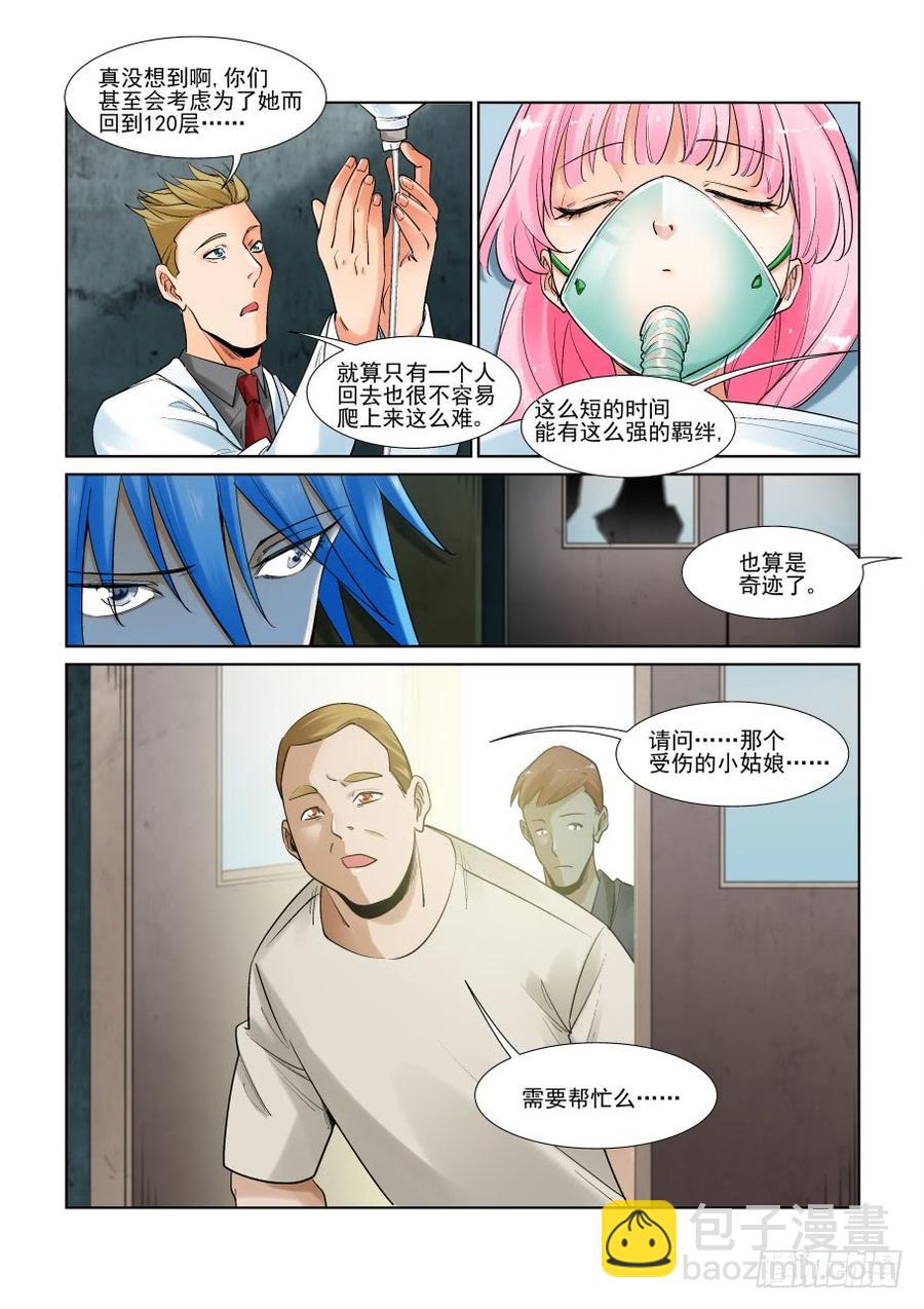 第二百九十六话-第317话