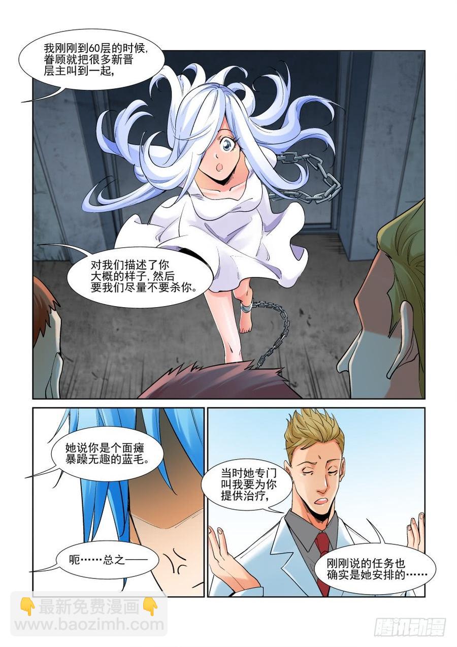 第二百九十六话-第317话