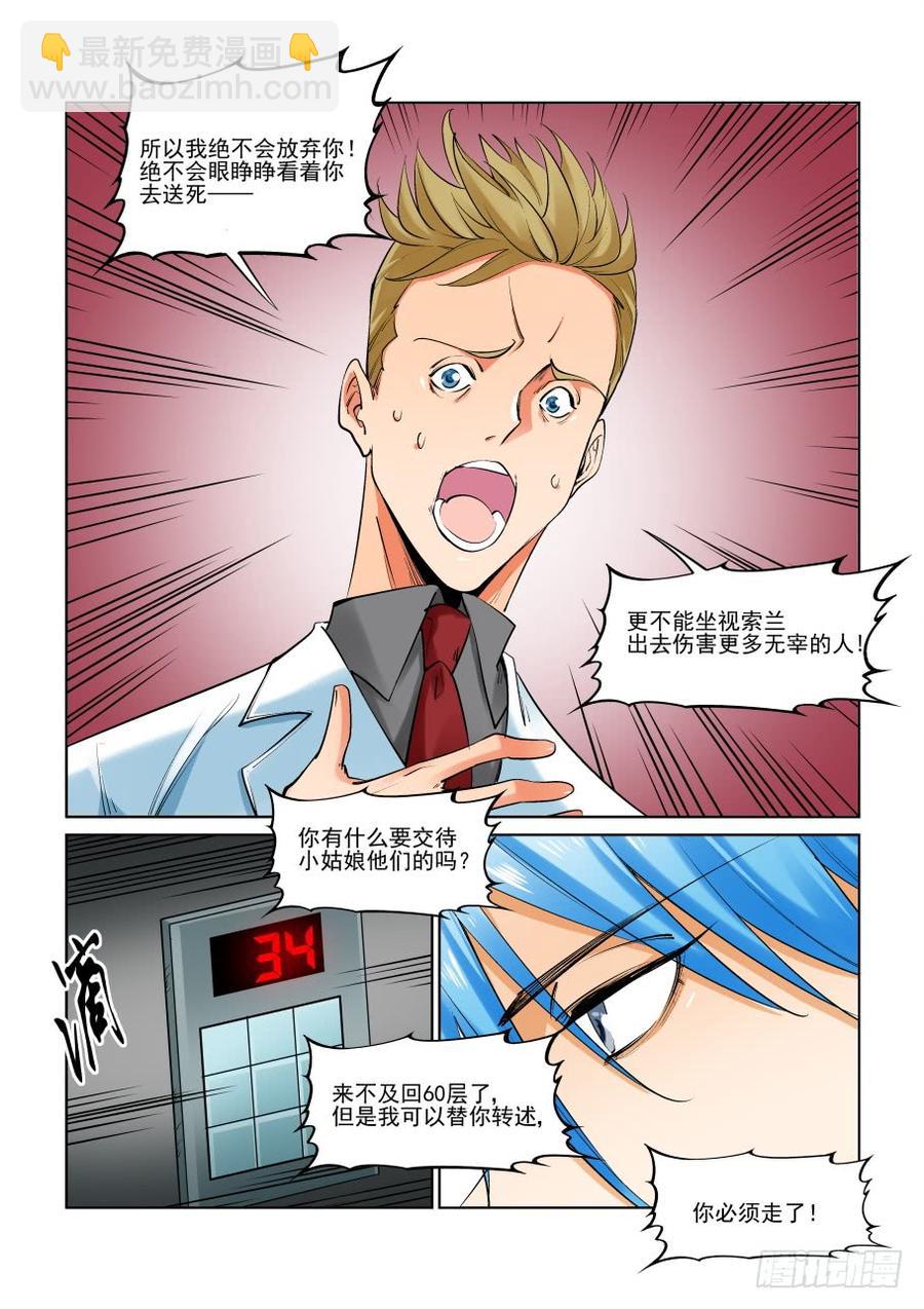 第二百九十八话-第319话