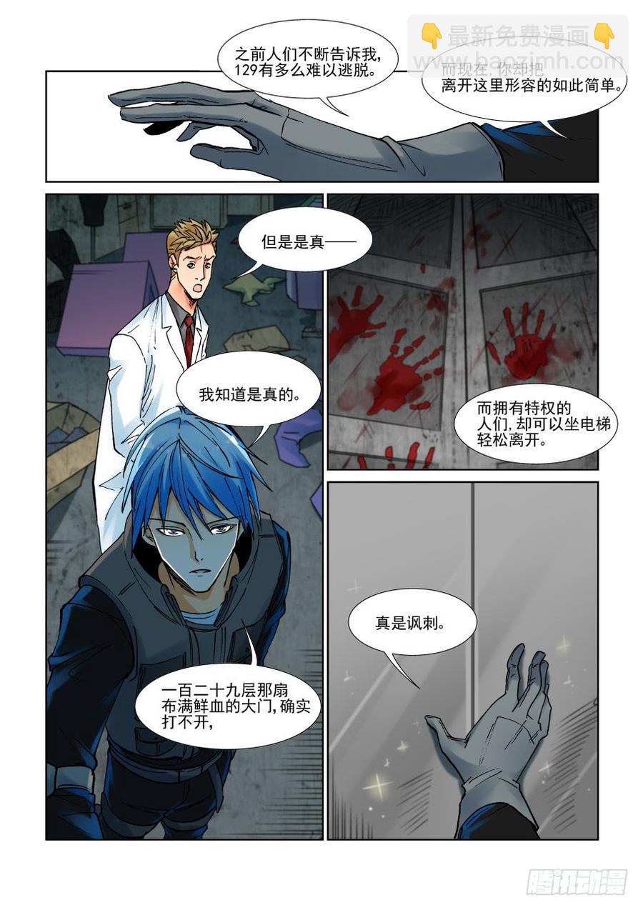 第二百九十八话-第319话