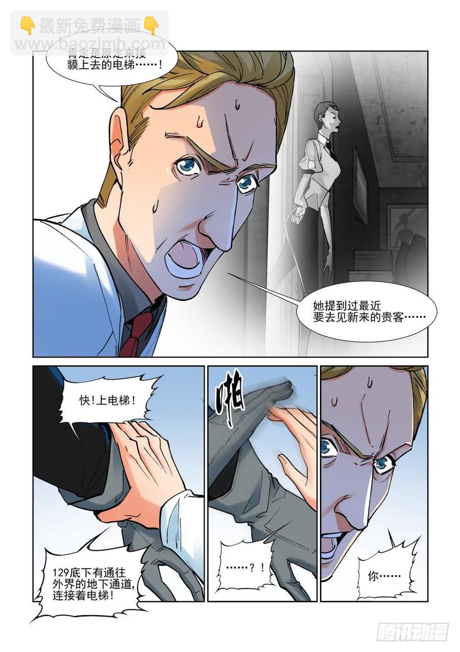 第二百九十八话-第319话