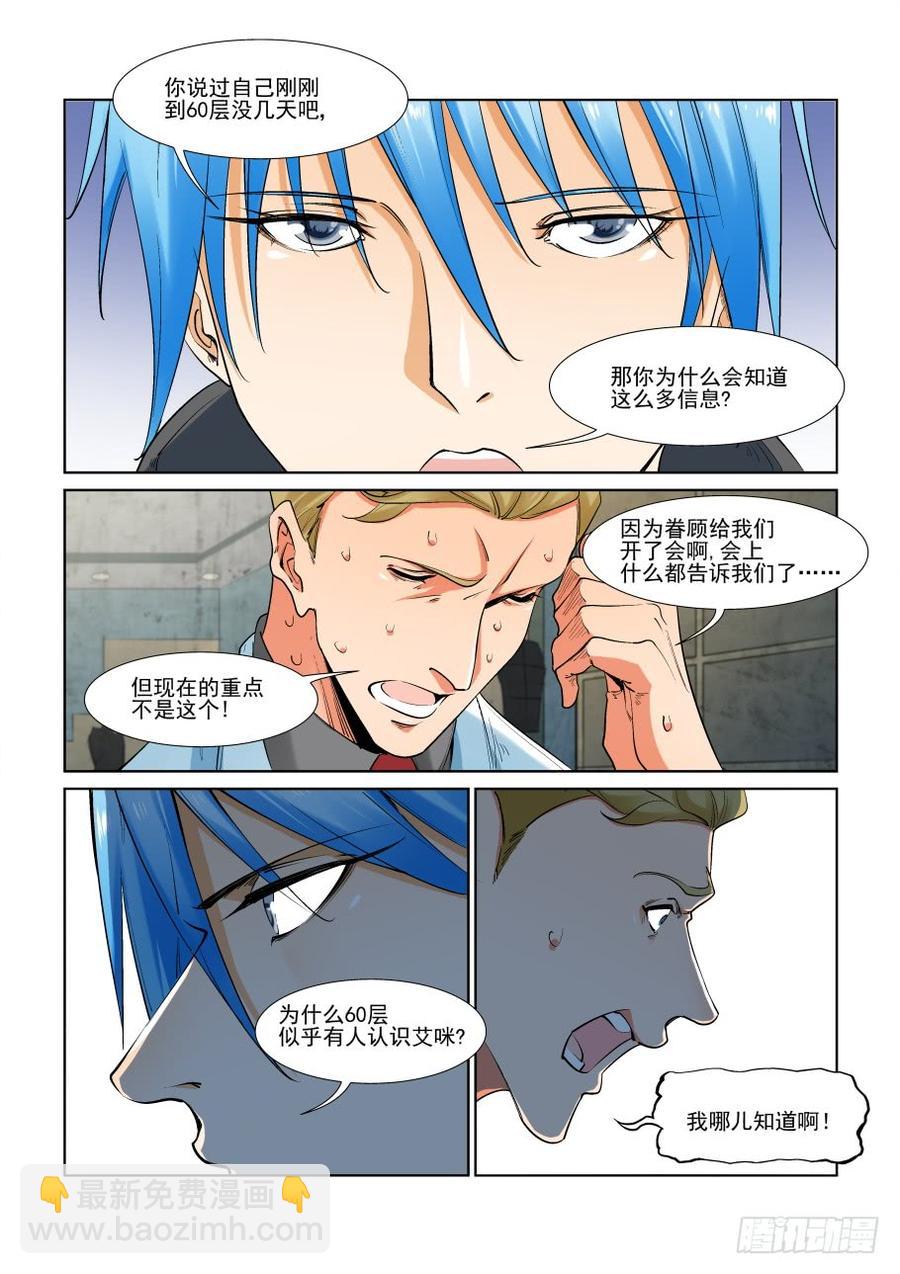 第二百九十八话-第319话