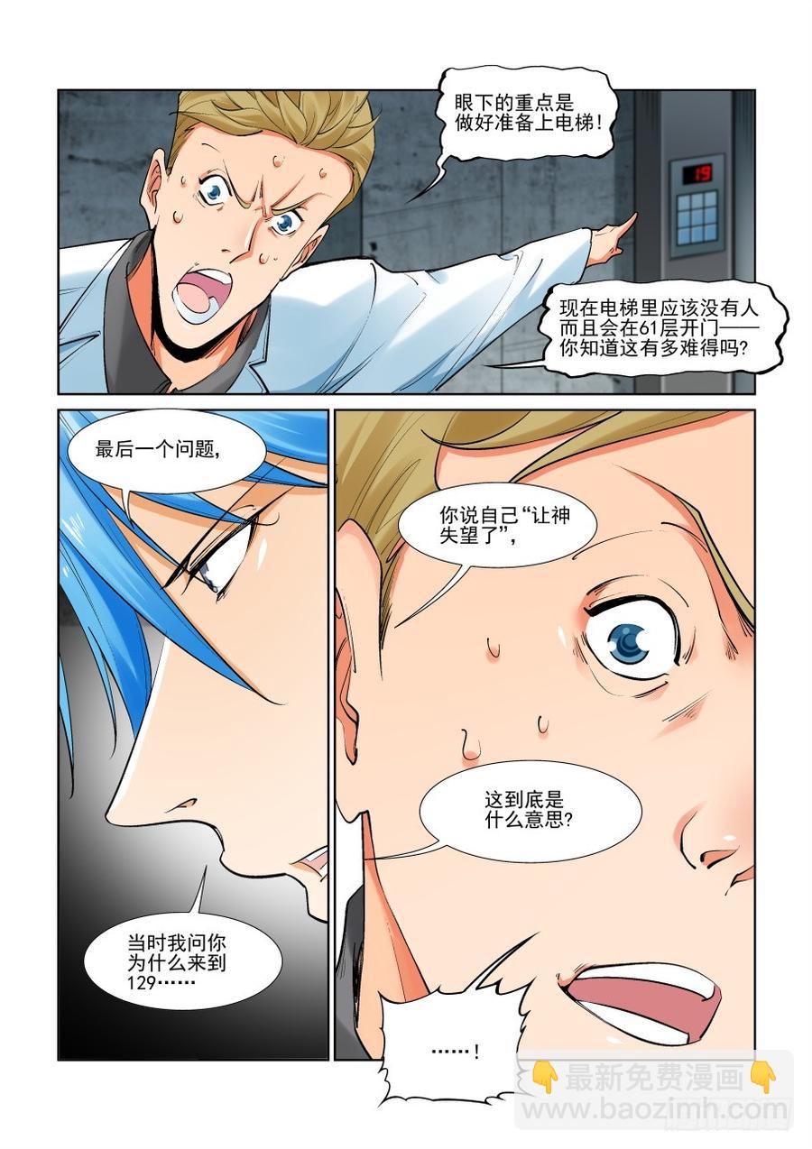 第二百九十八话-第319话