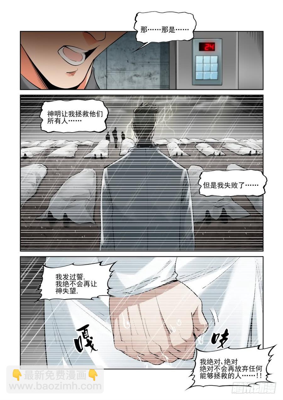 第二百九十八话-第319话