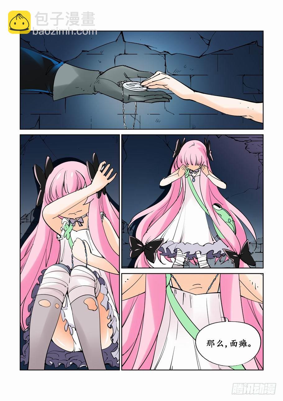 第三十三话-第33话