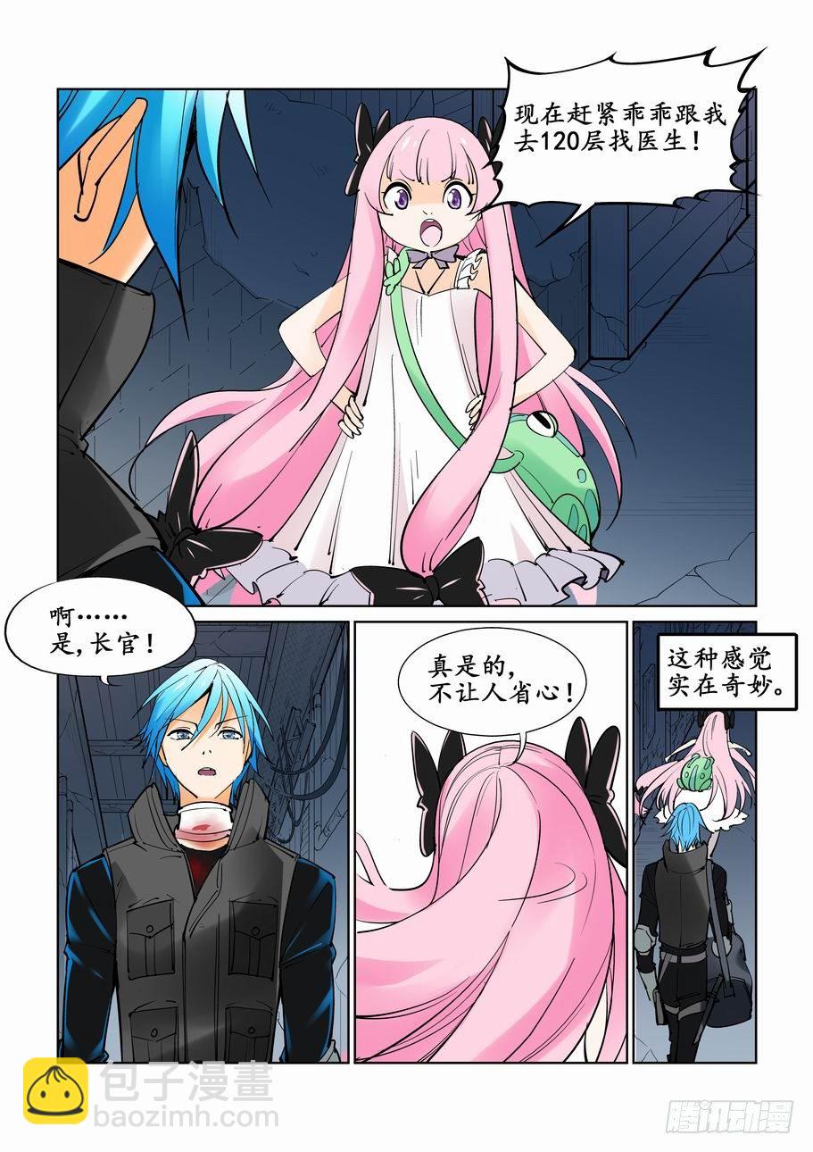 第三十三话-第33话