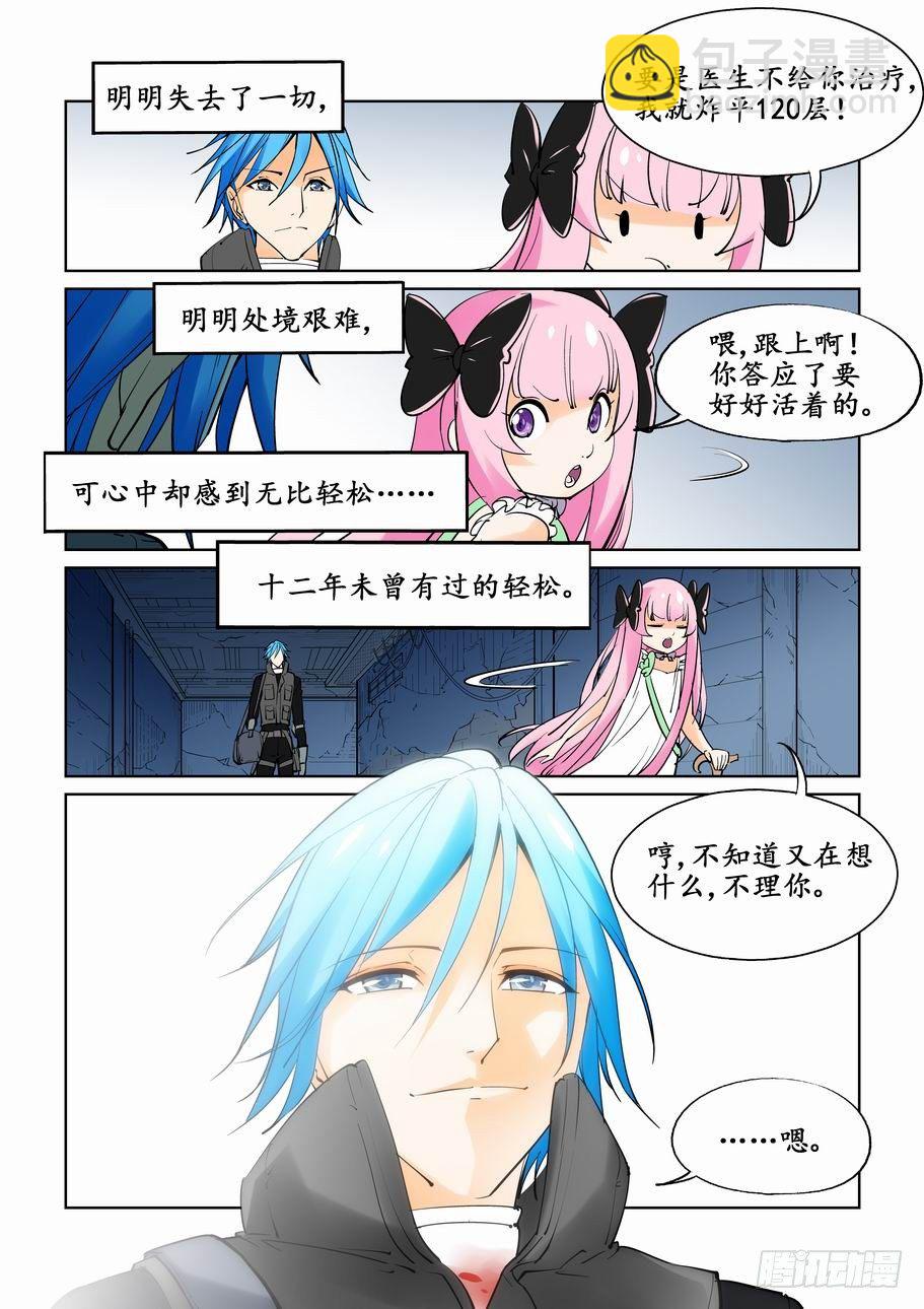 第三十三话-第33话