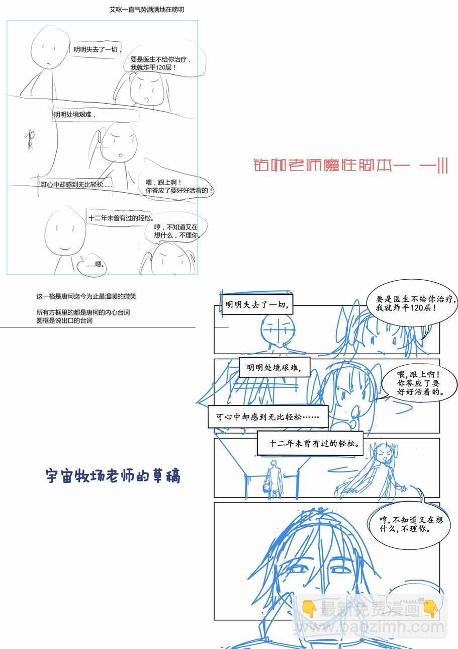 第三十三话-第33话