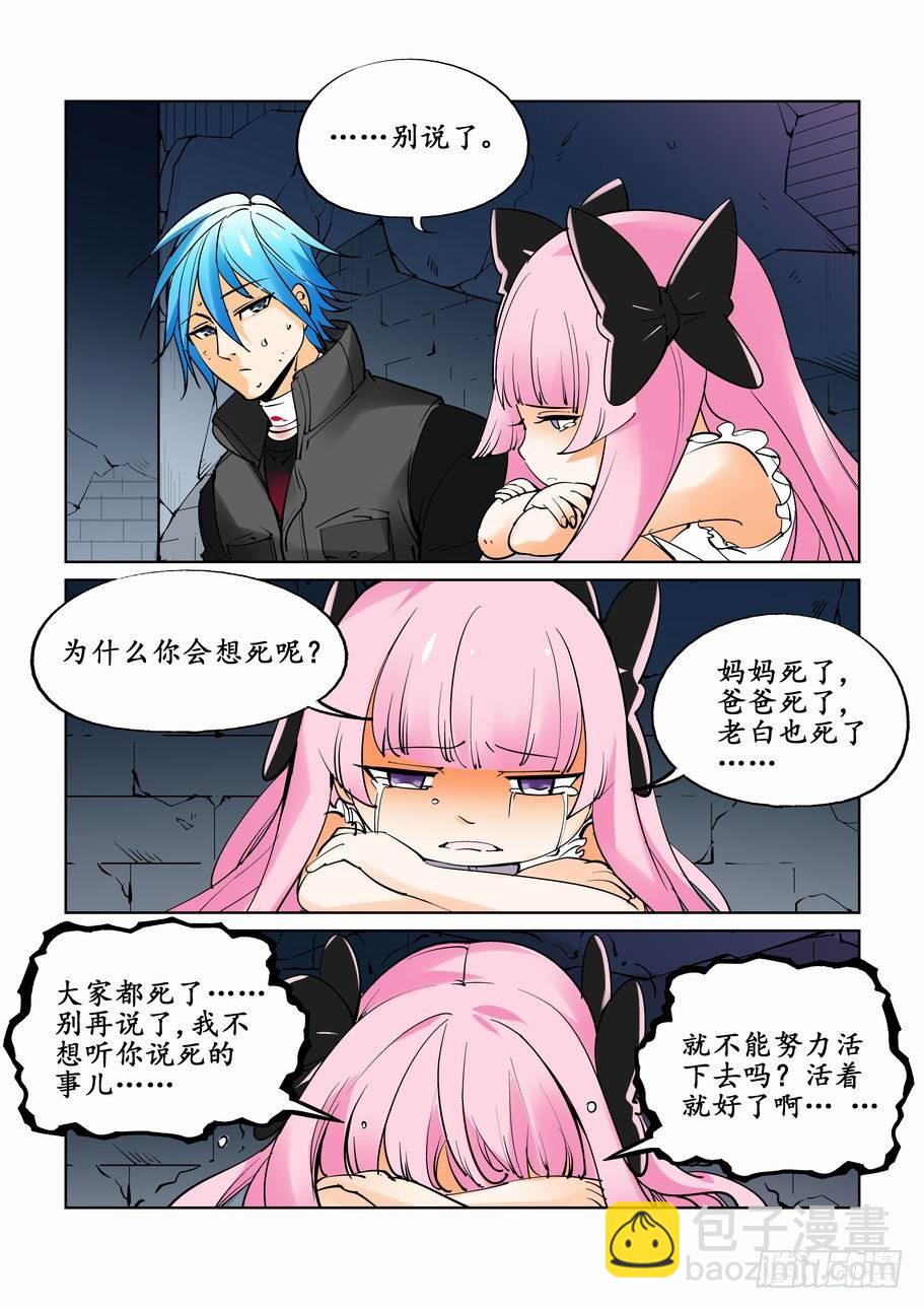 第三十三话-第33话