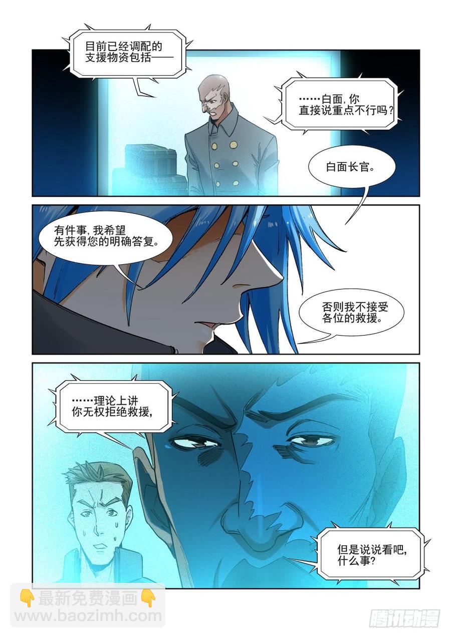 第三百话-第321话