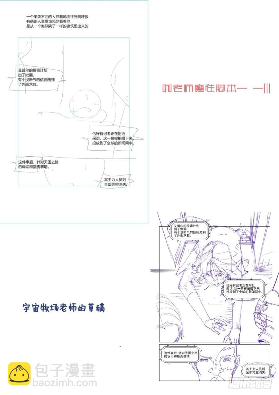 無罪之城 - 第三百零二話 - 2