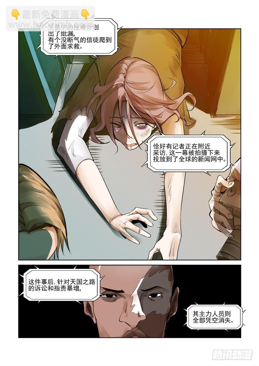 第三百零二话-第323话