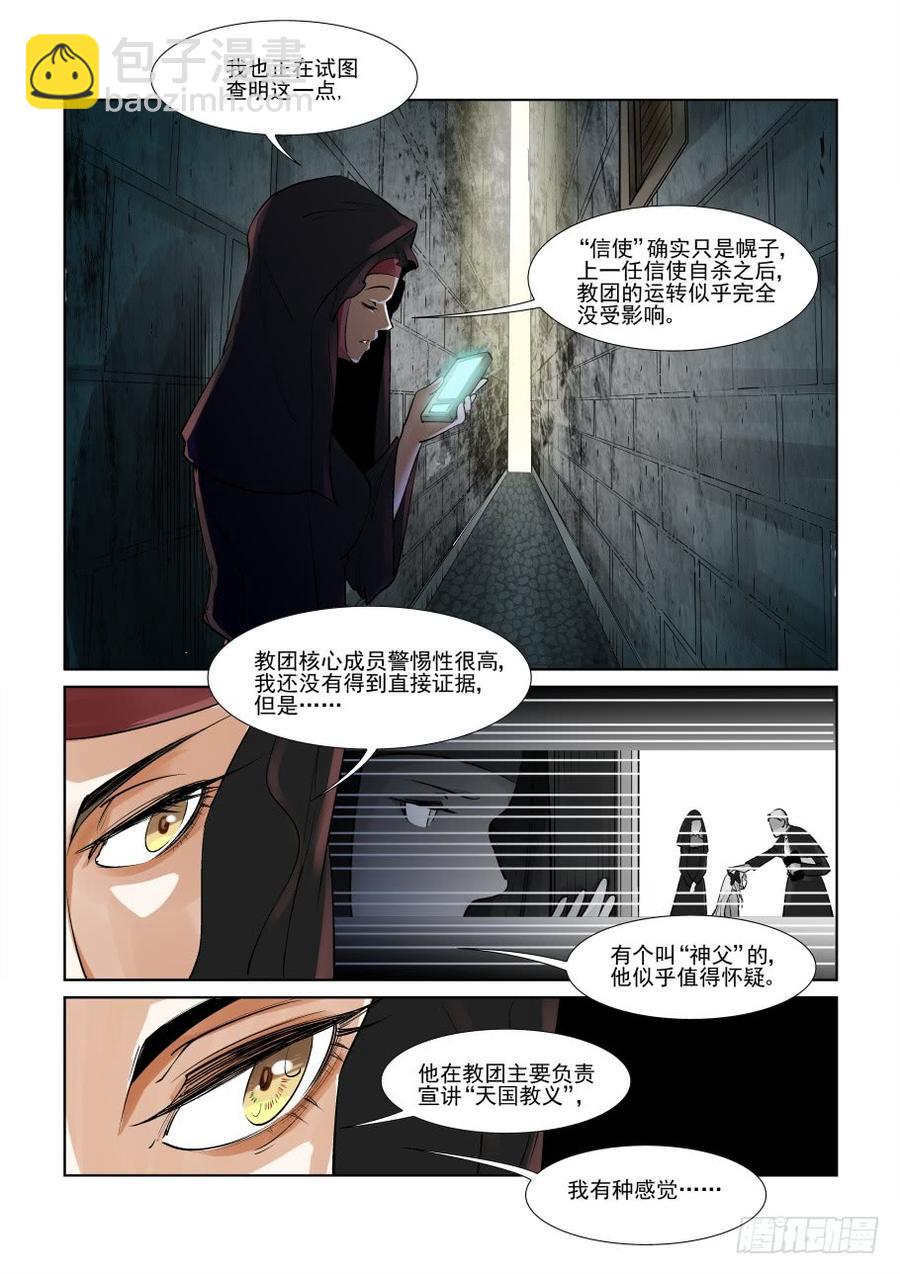 第三百零四话-第325话