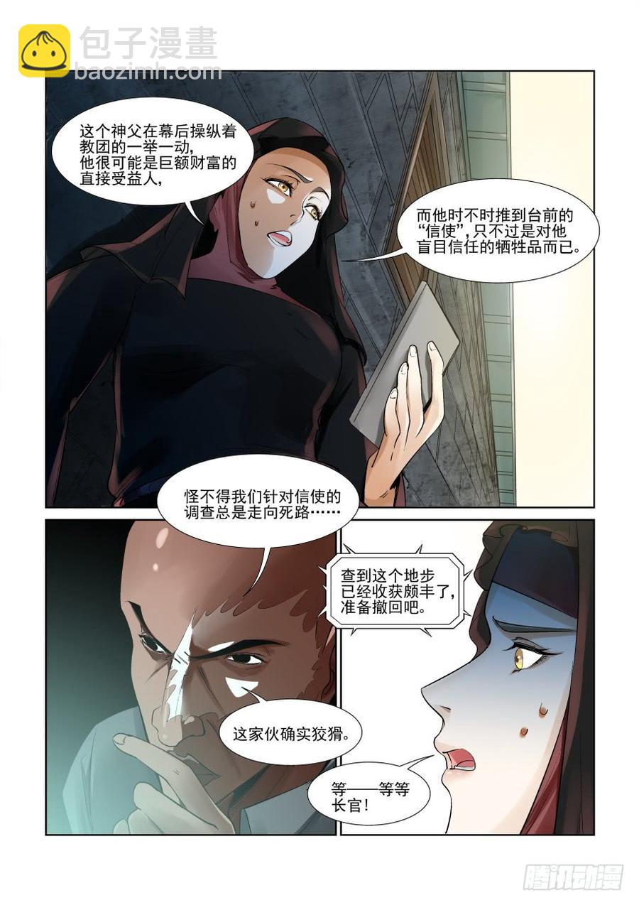 第三百零四话-第325话