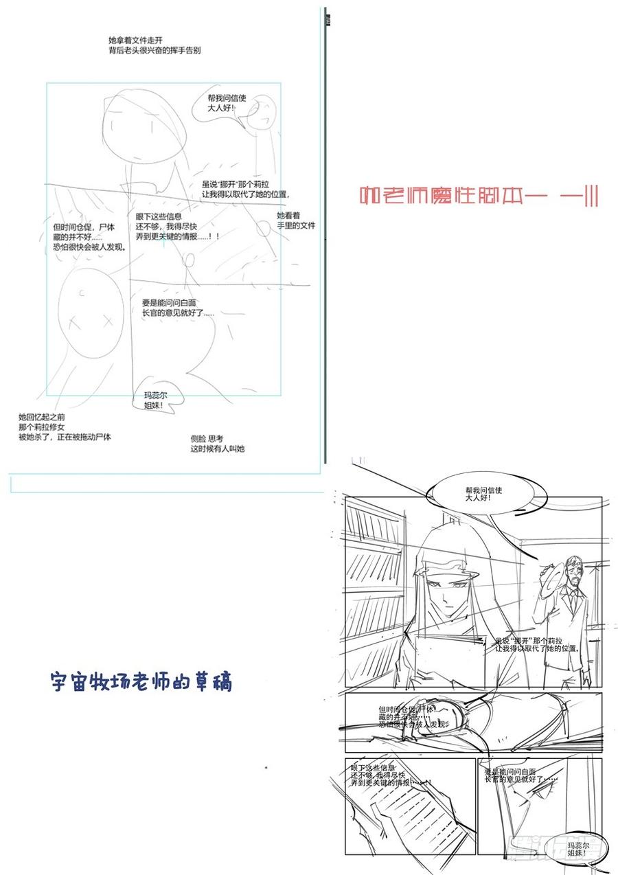 無罪之城 - 第三百零六話 - 2