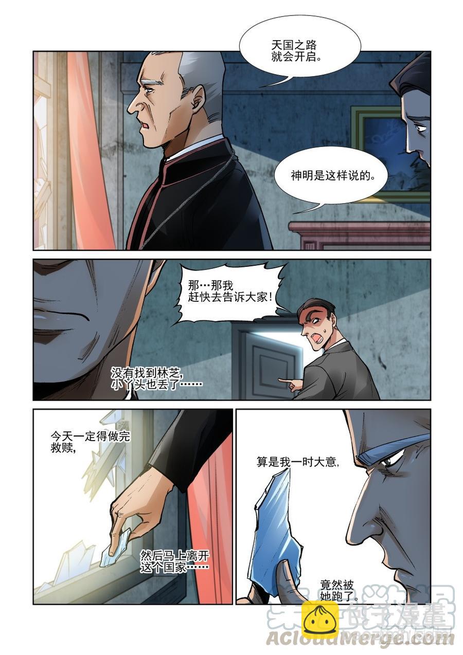 第三百零八话-第329话