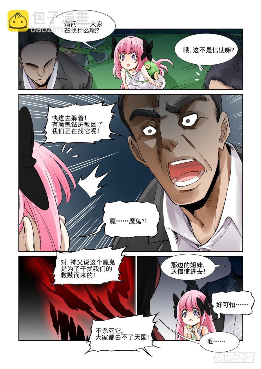 第三百零八话-第329话