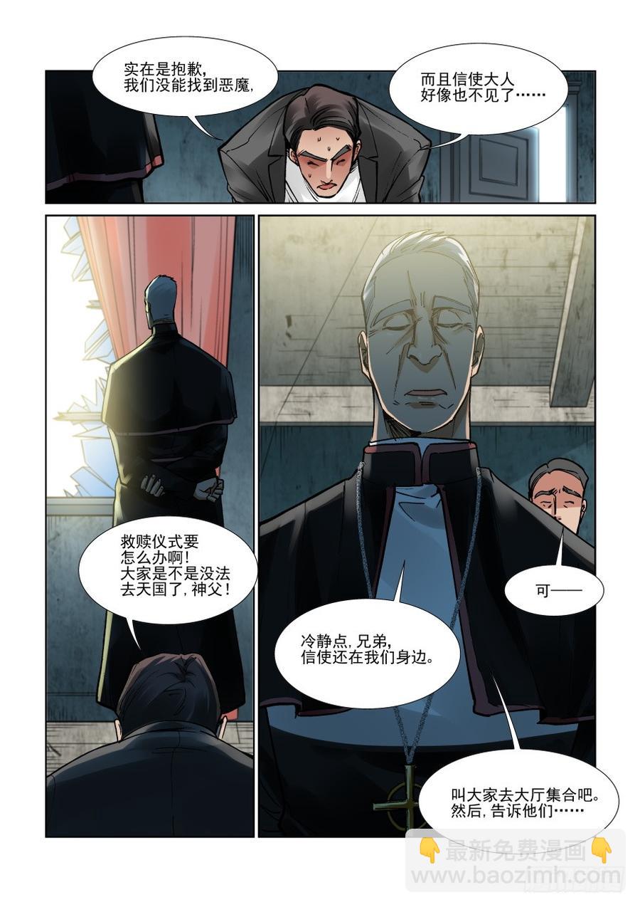 第三百零八话-第329话