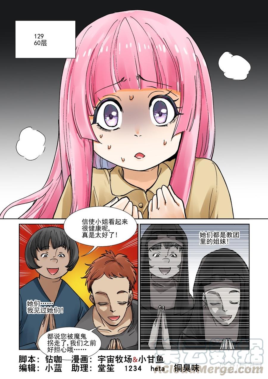 第三百一十二话-第333话