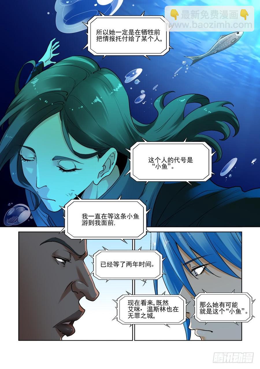 第三百一十二话-第333话