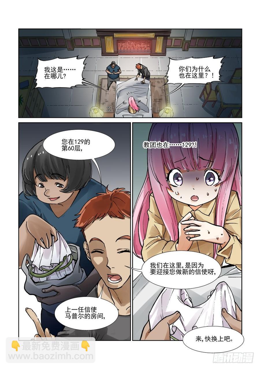 第三百一十二话-第333话