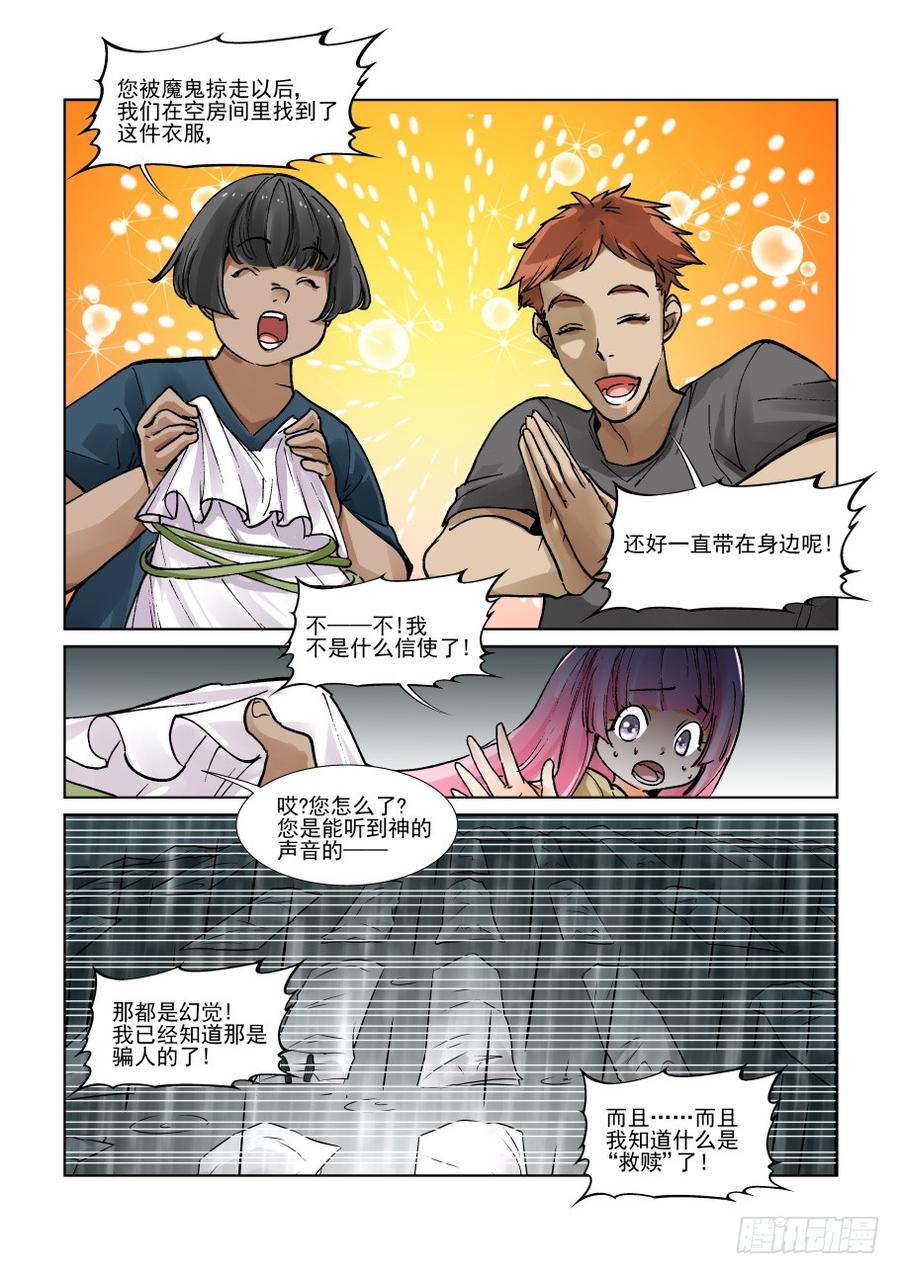 第三百一十二话-第333话