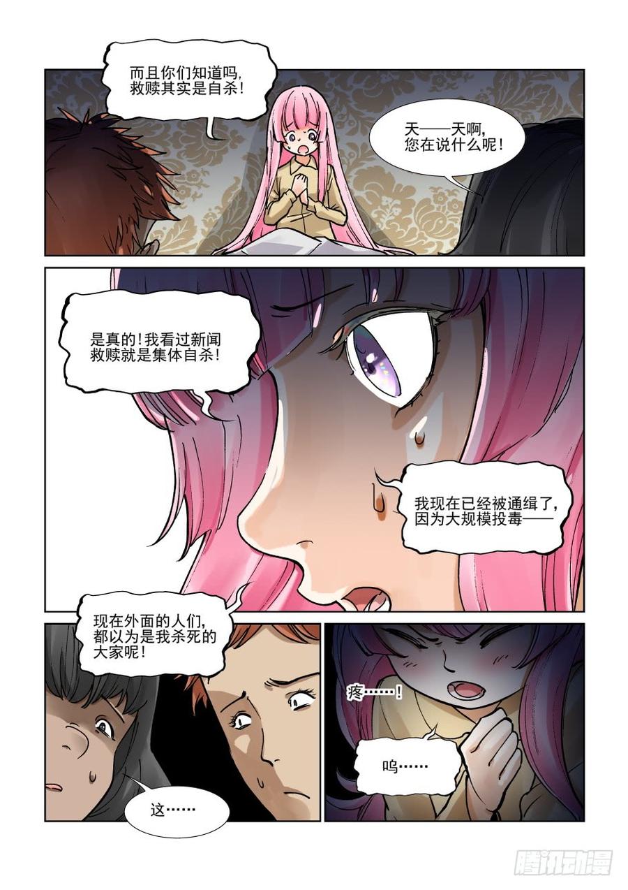 第三百一十二话-第333话