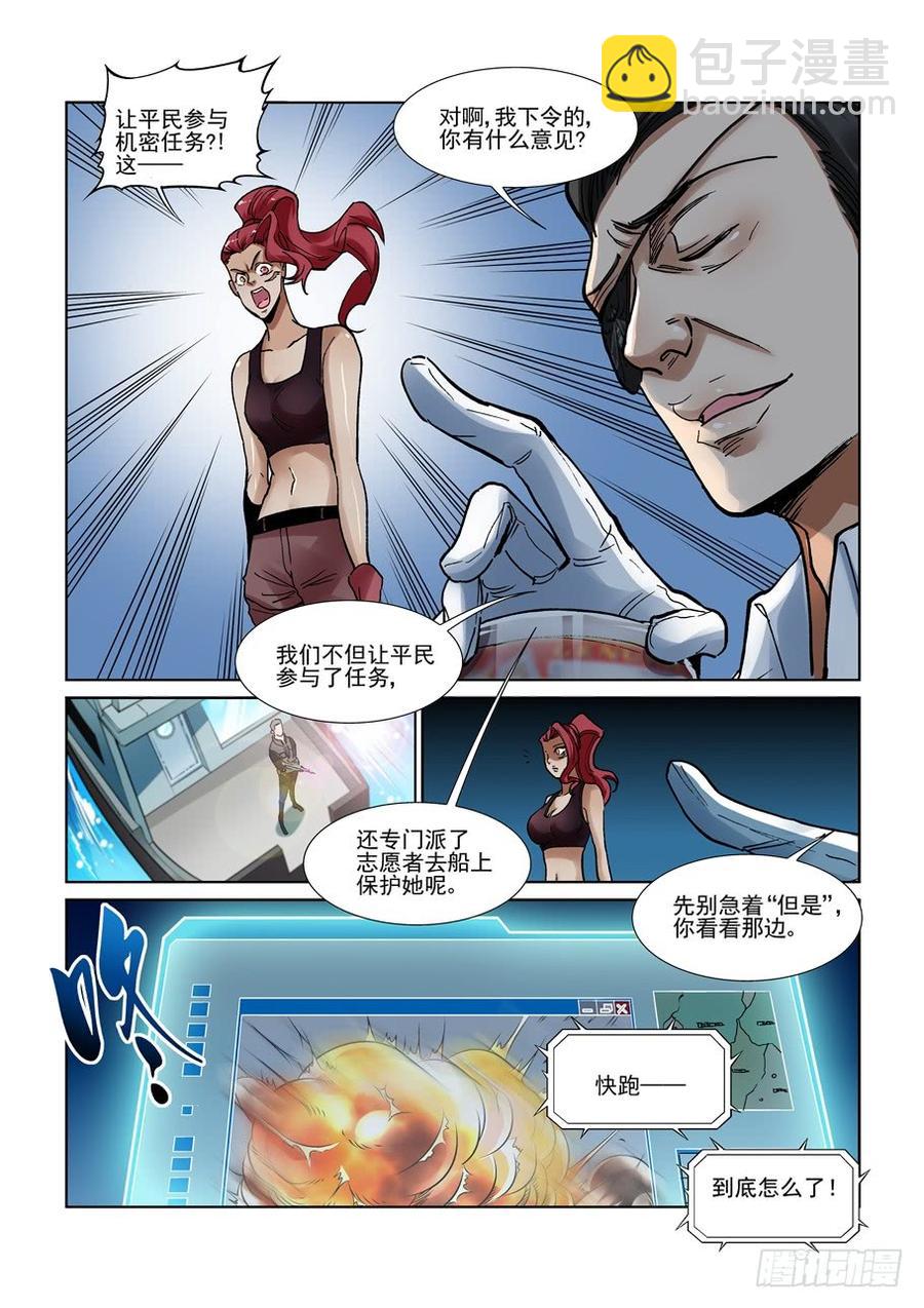 第三百一十四话-第335话