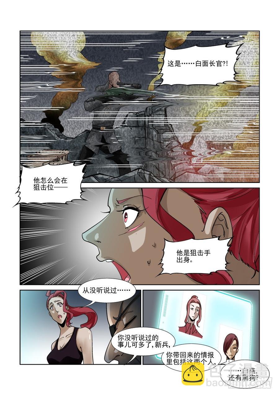 第三百一十四话-第335话