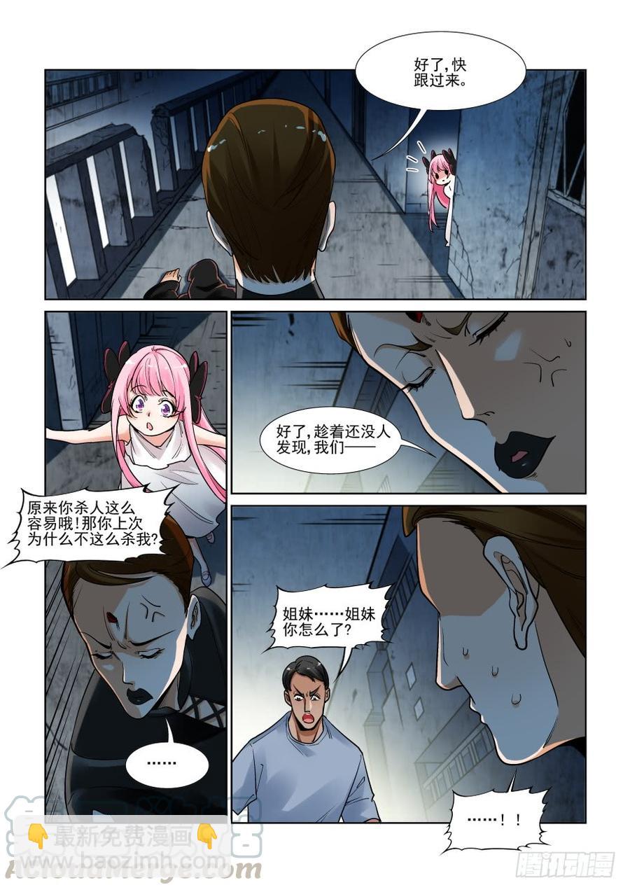 第三百一十六话-第337话