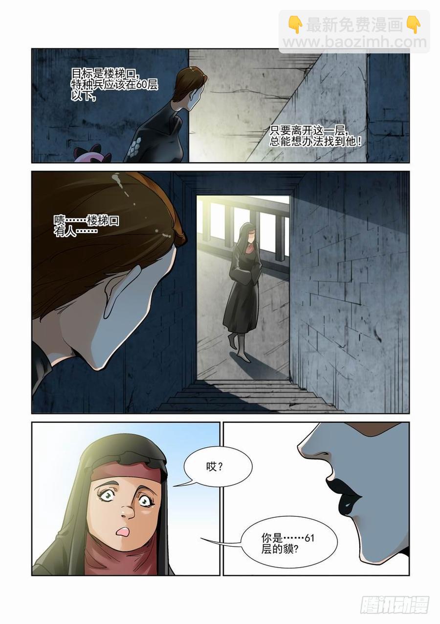 第三百一十六话-第337话