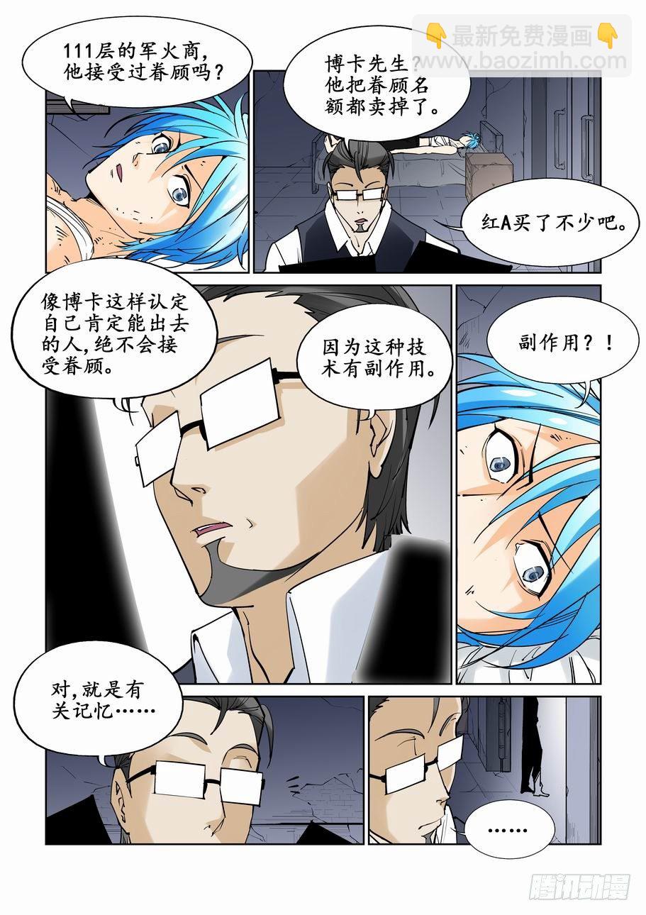 第三十五话-第35话