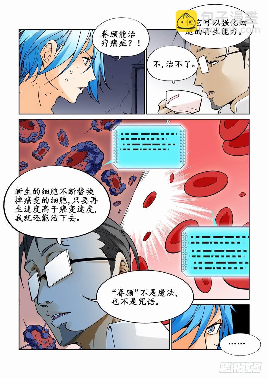 第三十五话-第35话