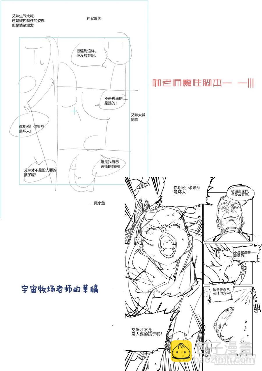 無罪之城 - 第三百一十八話 - 3