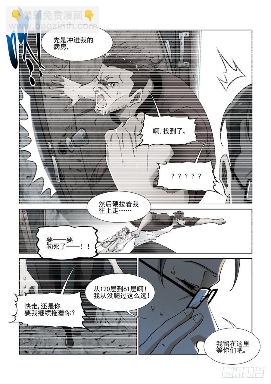 第三百一十八话-第339话