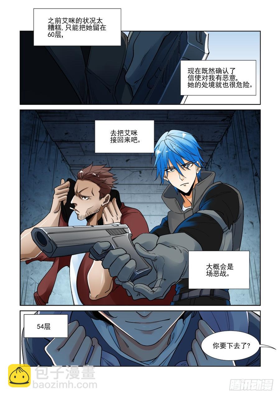 第三百一十八话-第339话