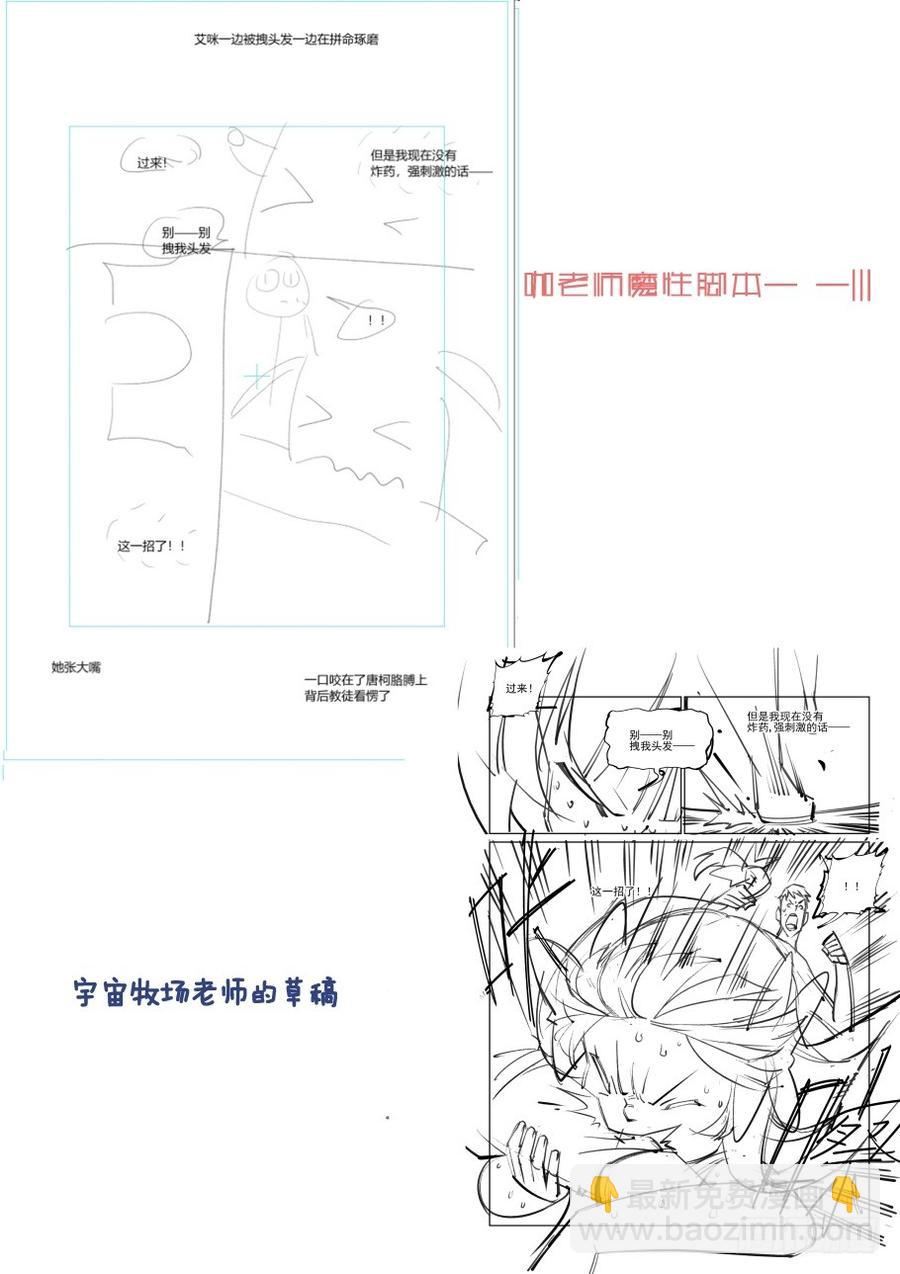 無罪之城 - 第三百二十四話 - 3