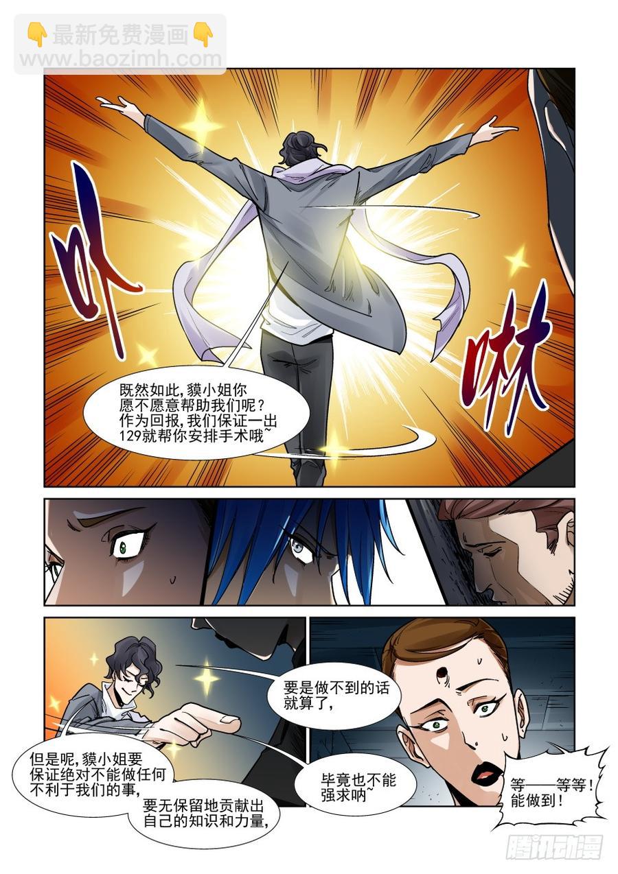 第三百二十六话-第347话