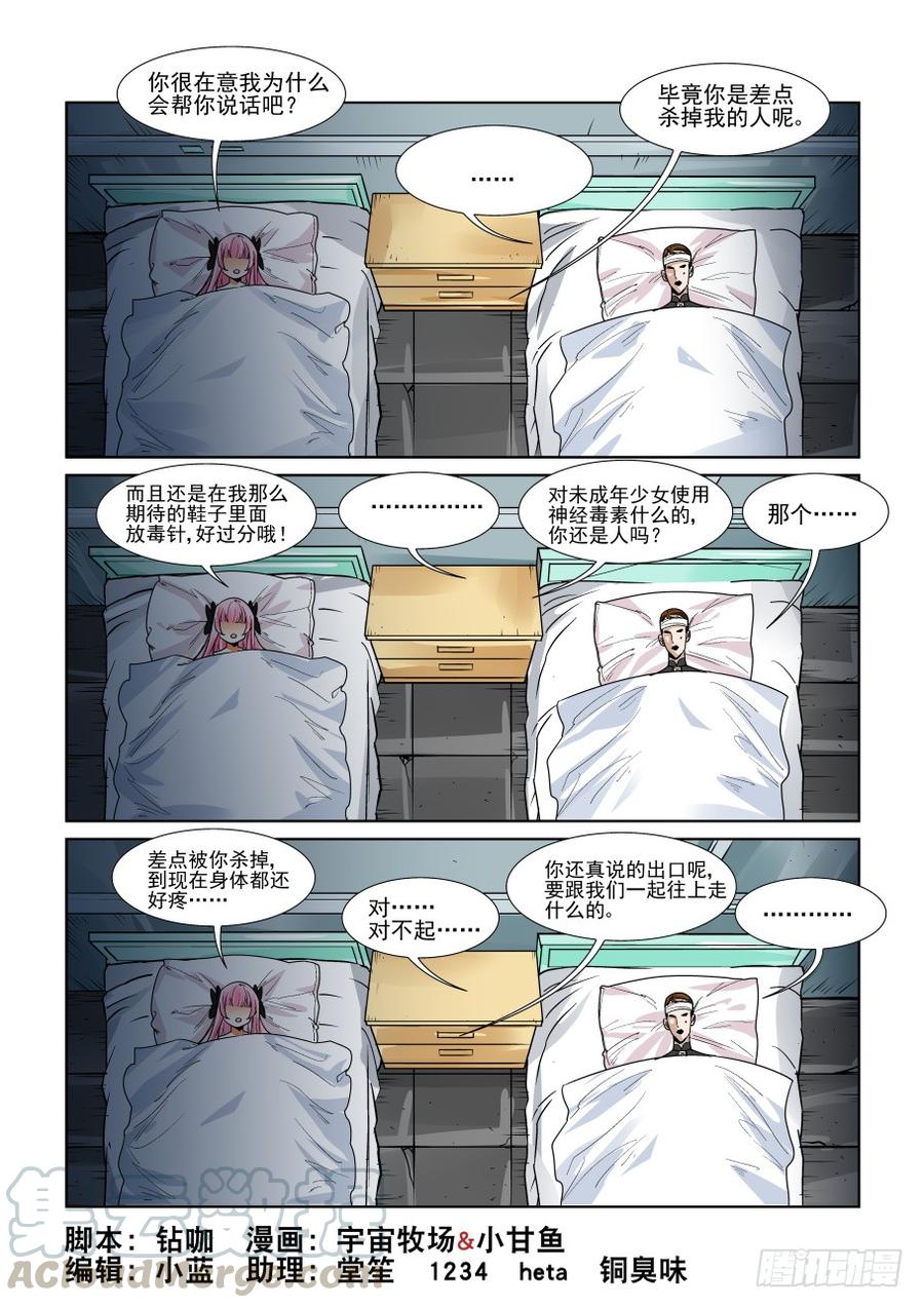 第三百二十八话-第349话