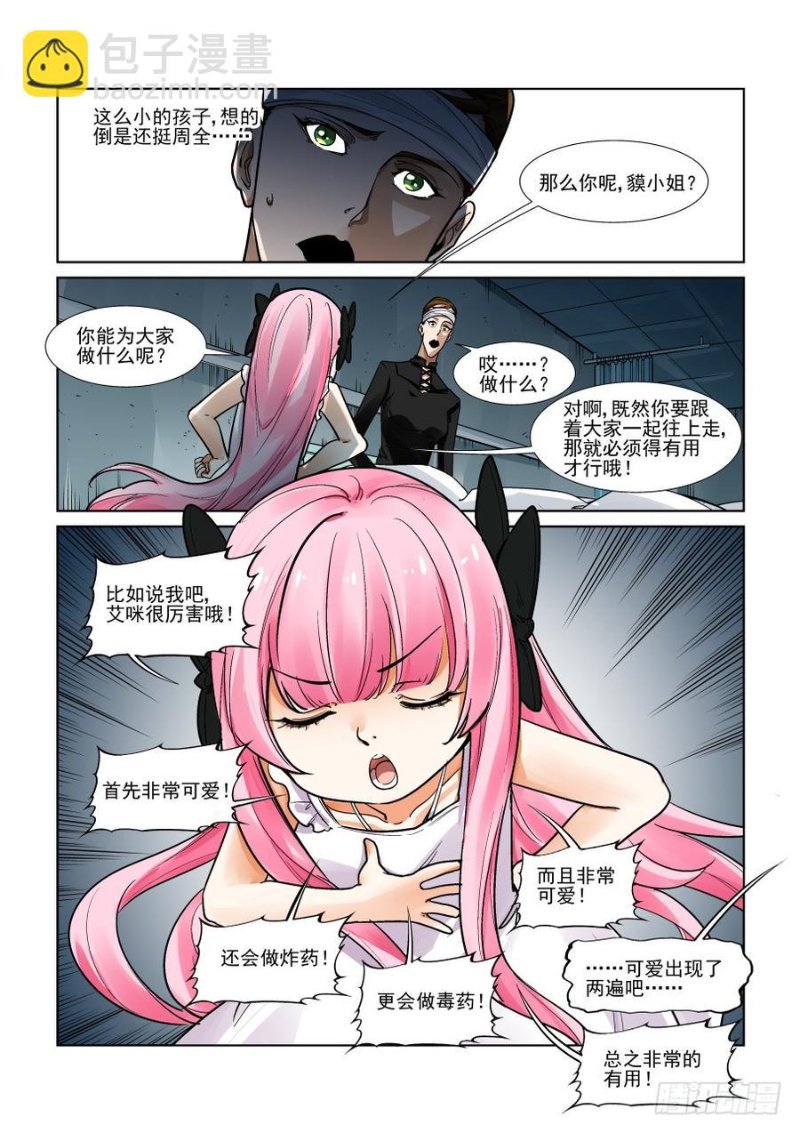 第三百二十八话-第349话