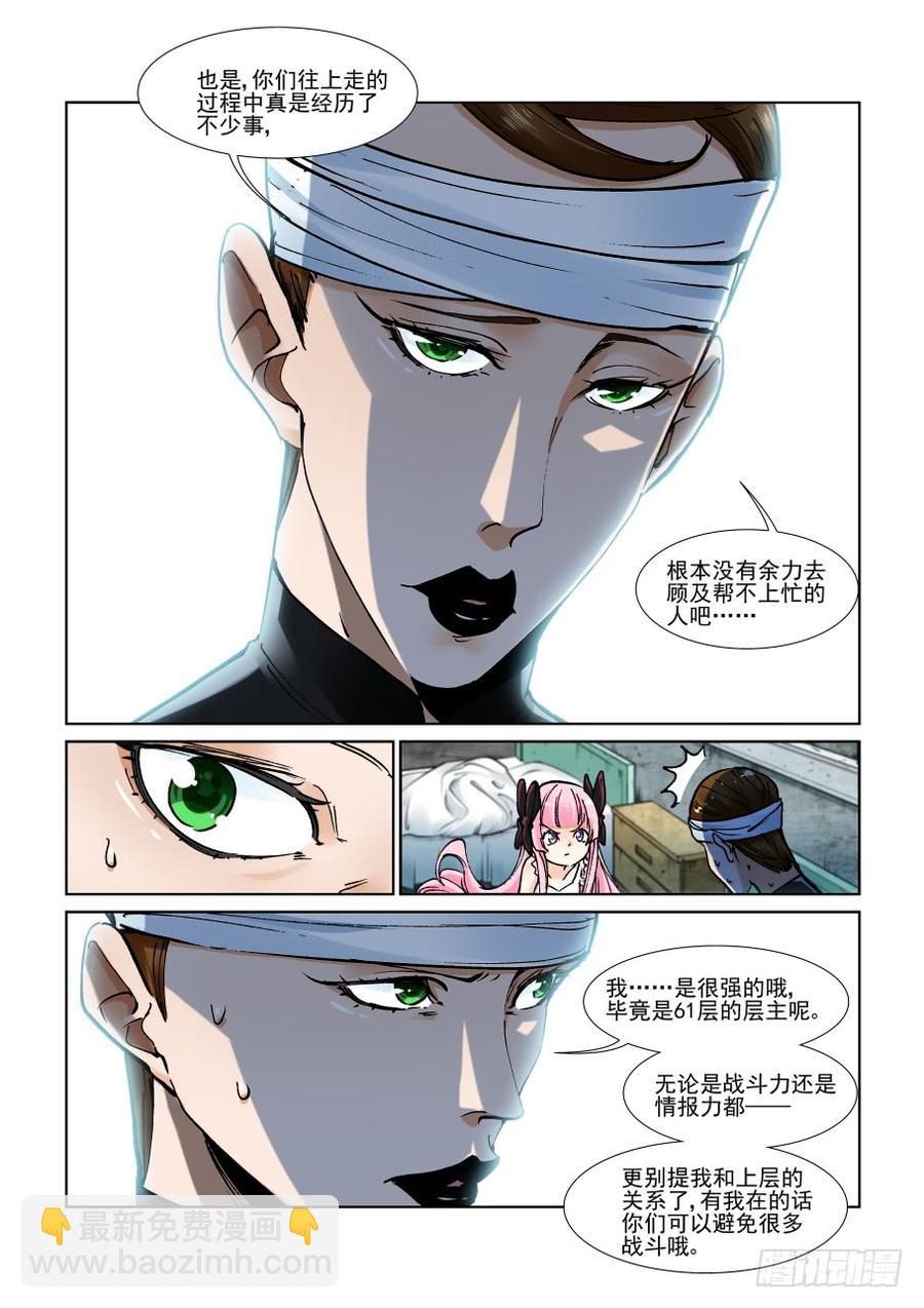 第三百二十八话-第349话