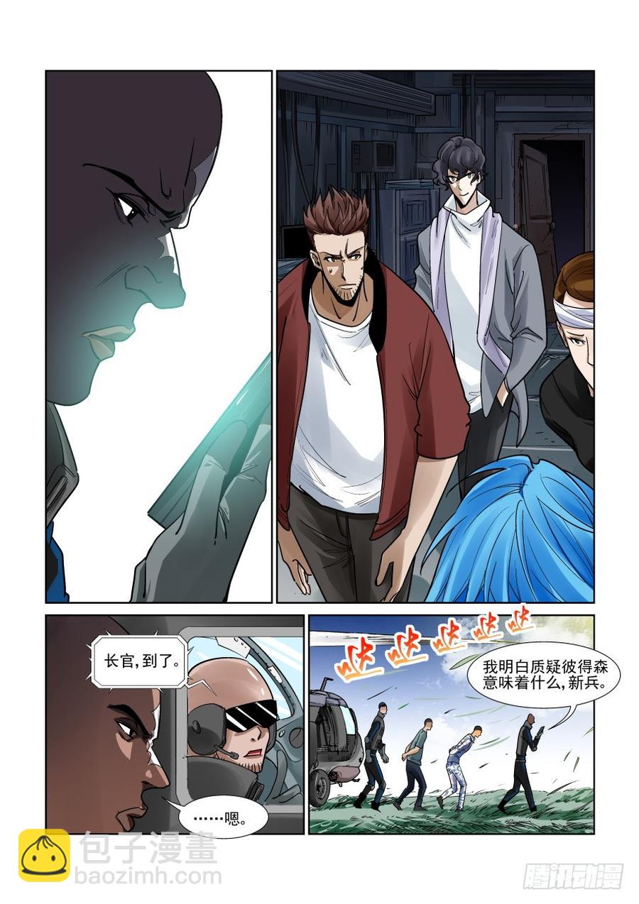 第三百三十话-第351话