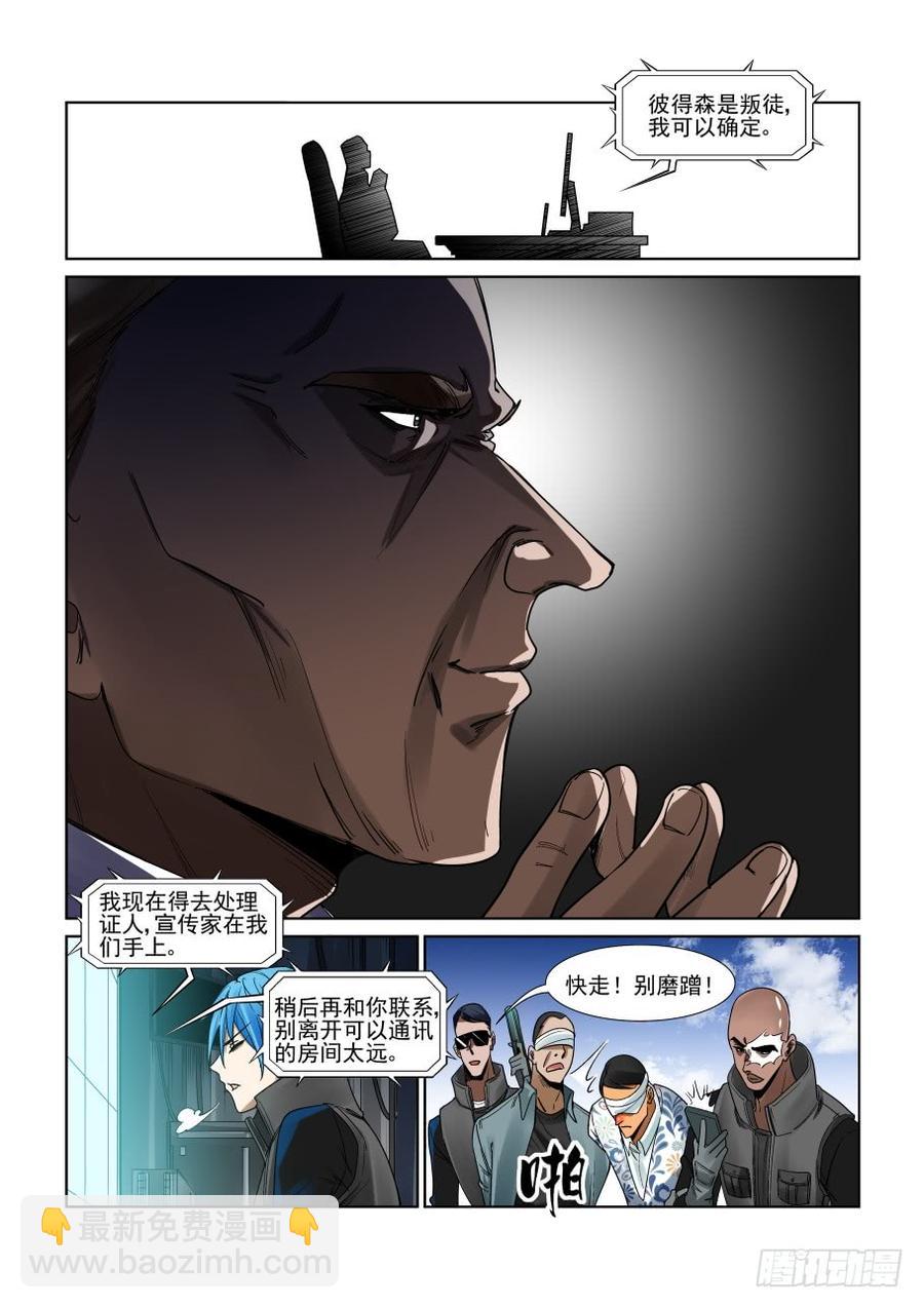 第三百三十话-第351话