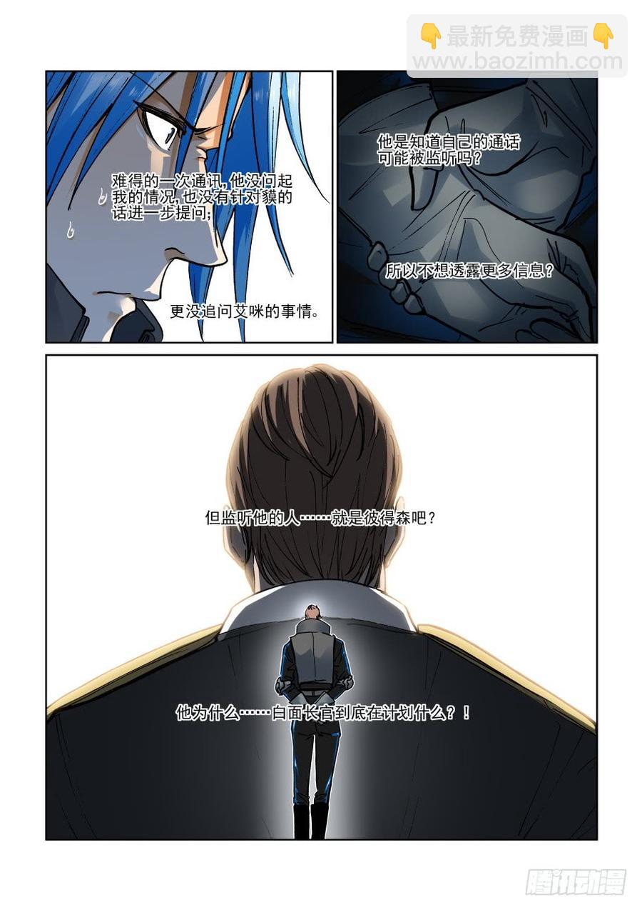 第三百三十话-第351话