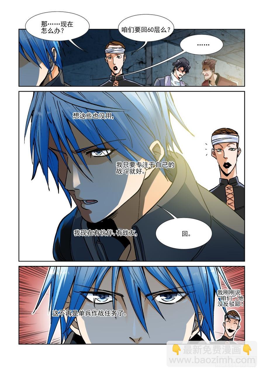 第三百三十话-第351话