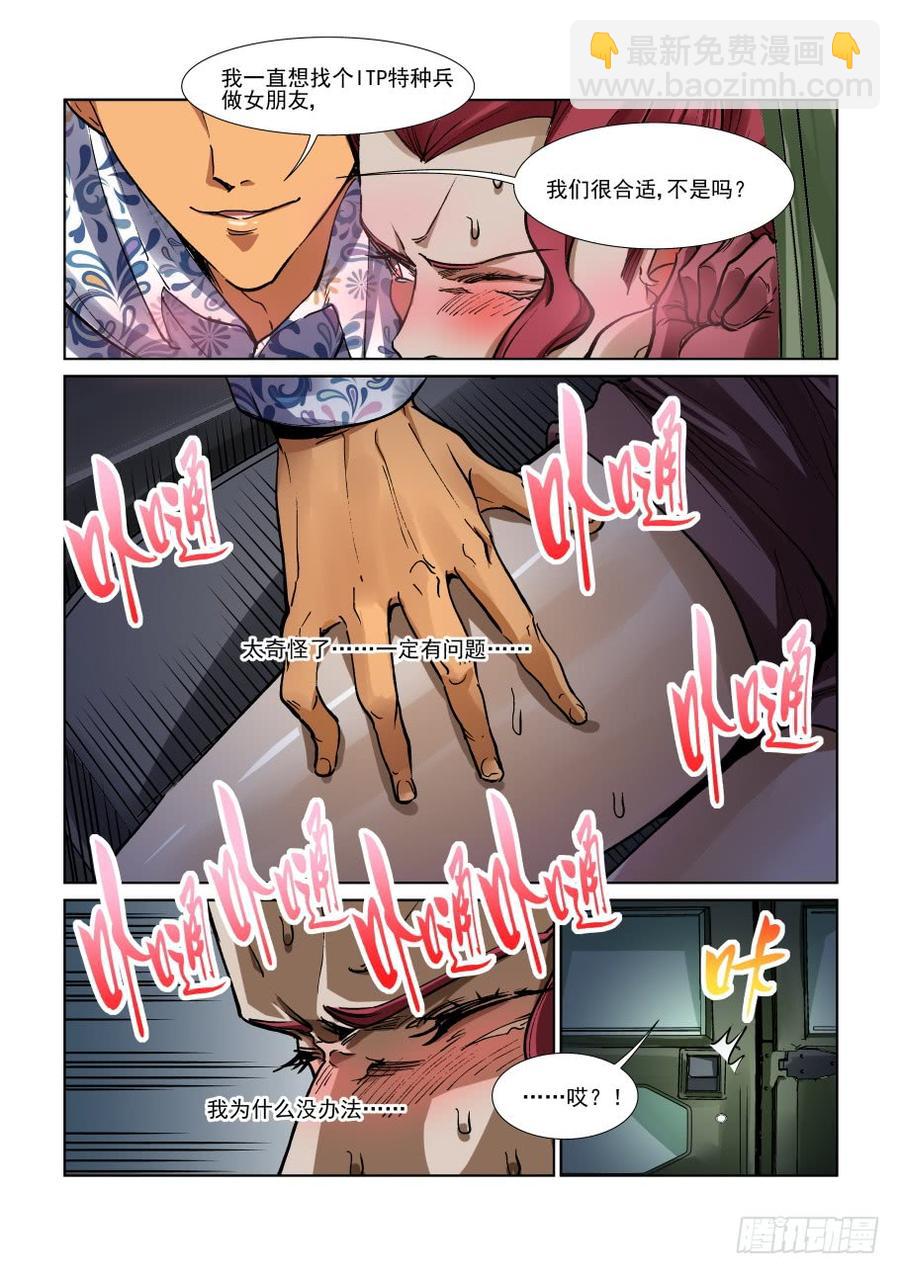 第三百三十四话-第355话